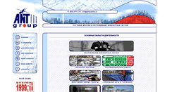 Desktop Screenshot of antsystems.ru